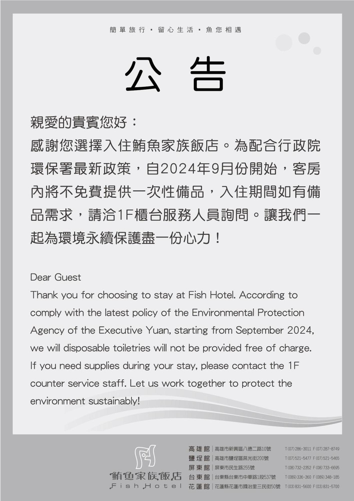 Fish Hotel - Yancheng Kaohsziung Kültér fotó