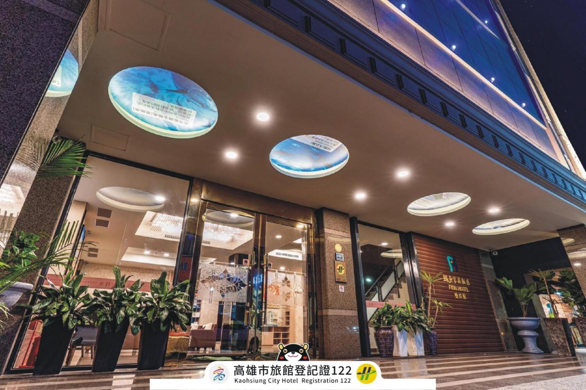 Fish Hotel - Yancheng Kaohsziung Kültér fotó