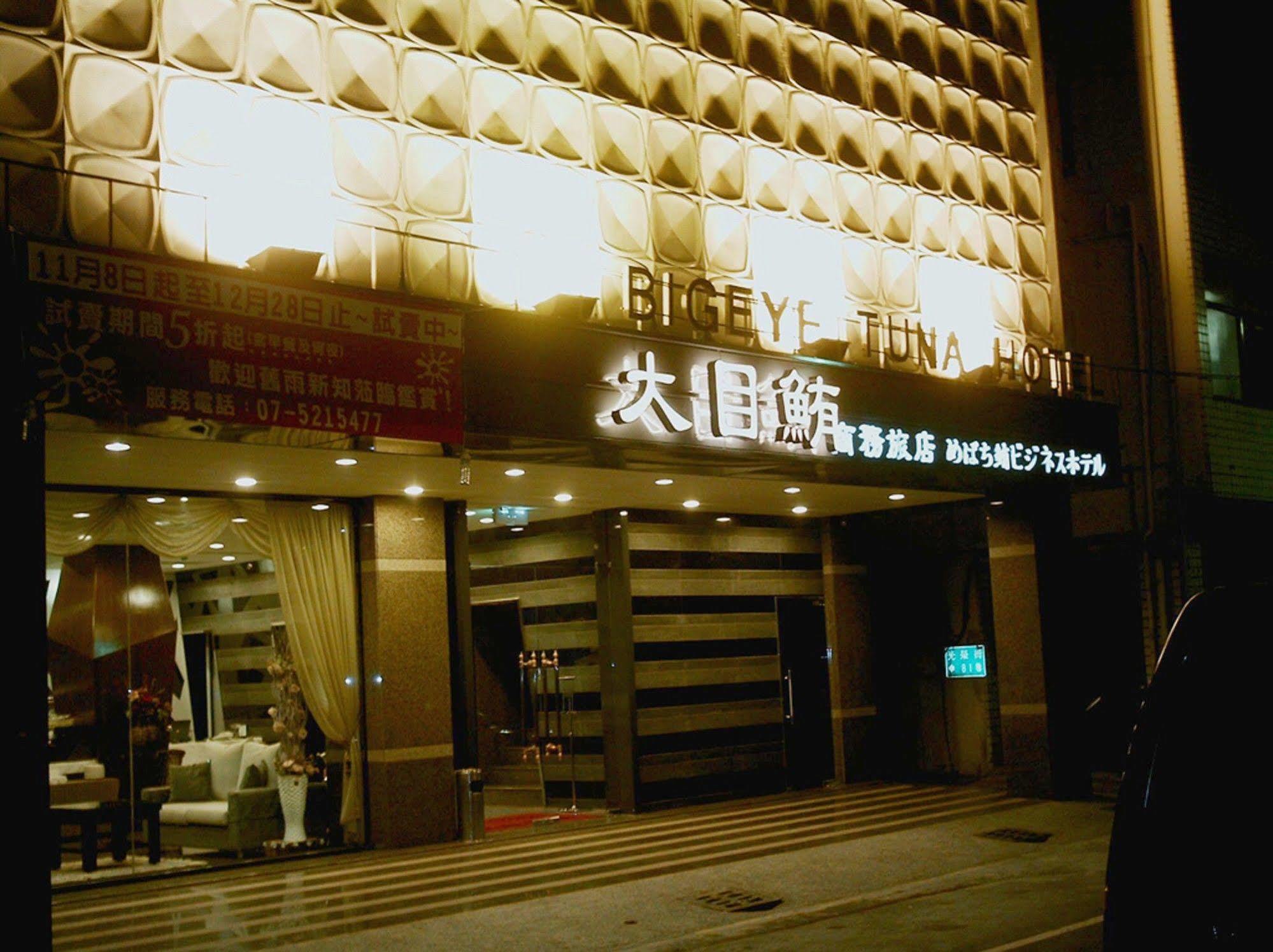 Fish Hotel - Yancheng Kaohsziung Kültér fotó
